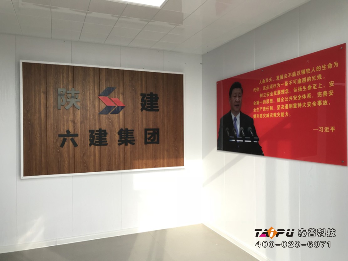 安全体验馆